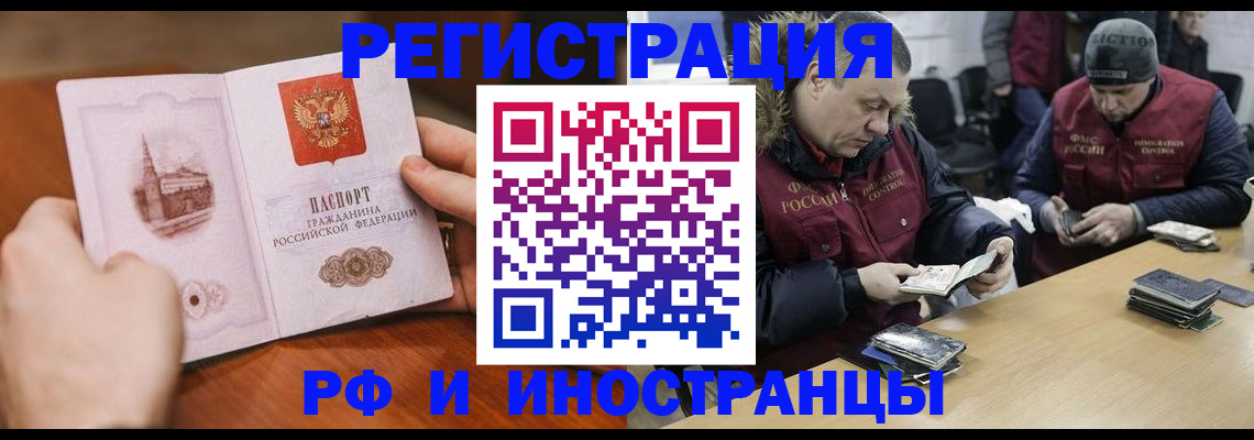 временная регистрация для всех в Ахтубинске