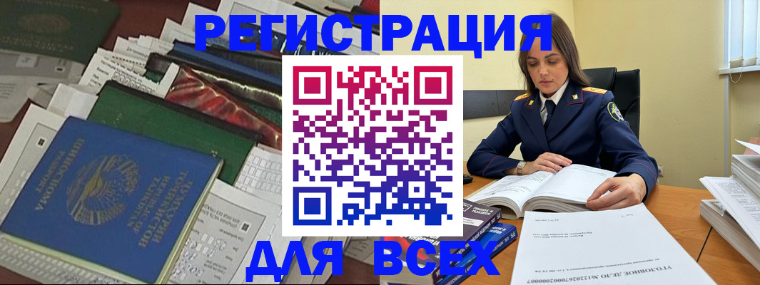 временная регистрация госуслуги в Ахтубинске