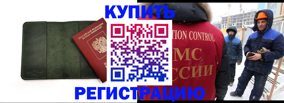 прописка ребенка в Ахтубинске