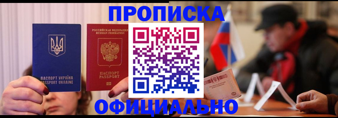 прописка иностранных граждан в Ахтубинске