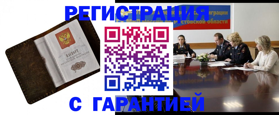 прописка ребенка в Ахтубинске