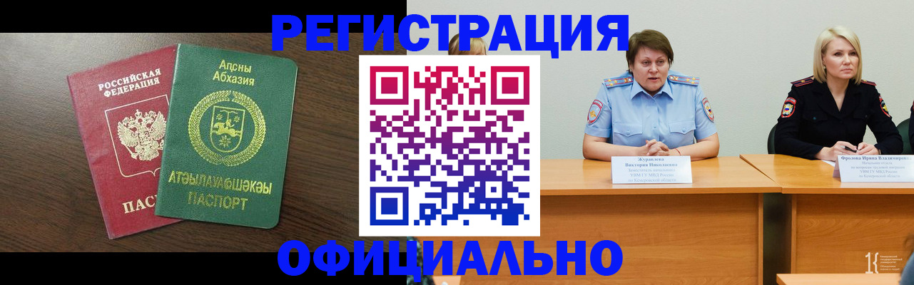 временная регистрация в Ахтубинске